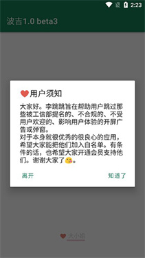 李跳跳官方最新版