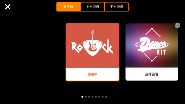 使用教程截图4