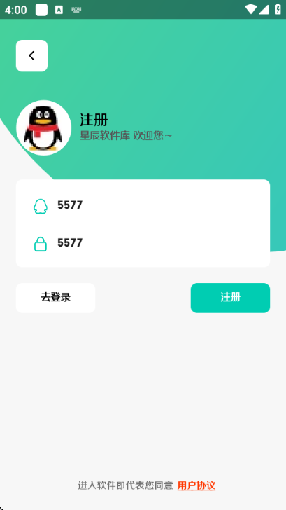 星辰软件库9.0