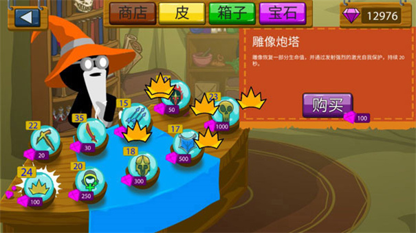 火柴人战争遗产修改版
