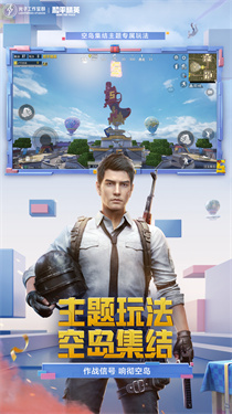 云游戏和平精英