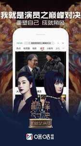 咪咕视频