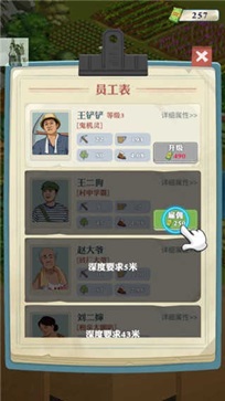 王铲铲的致富之路折相思版