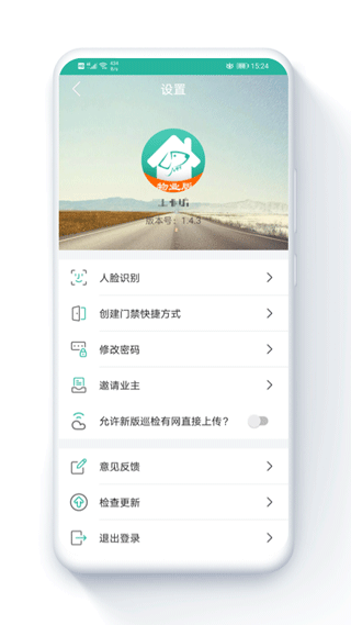 金牌管家
