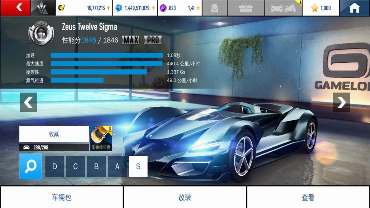 狂野飙车8无限内购版(Asphalt 8)