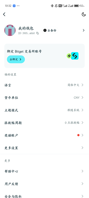 BitKeep安卓版