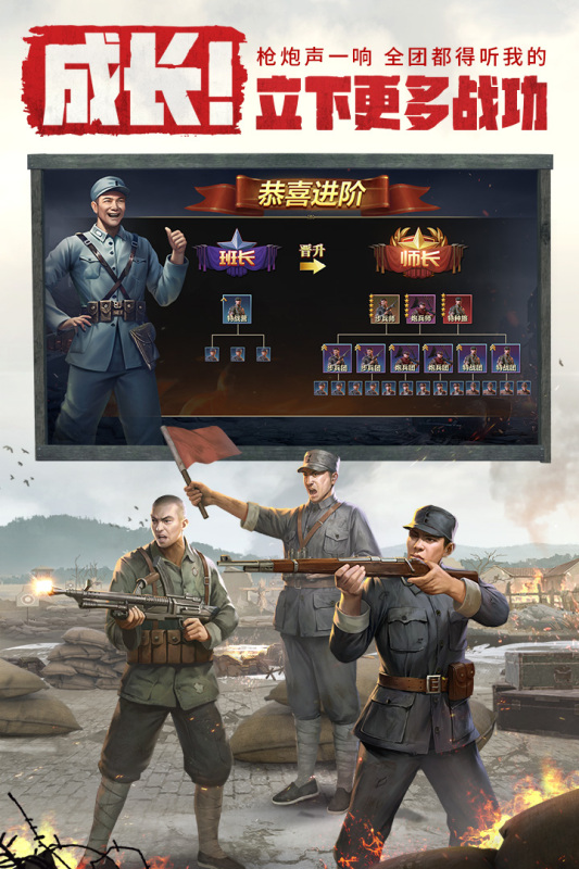 亮剑手游