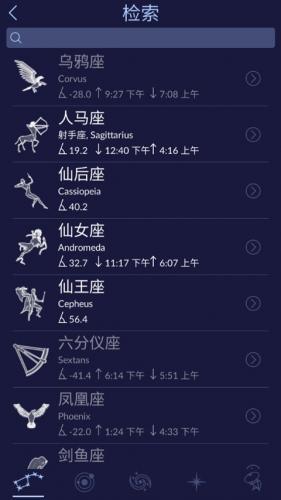 starwalk星空