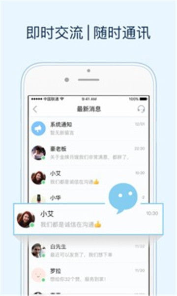 58商家通