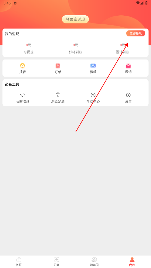 粉丝福利购