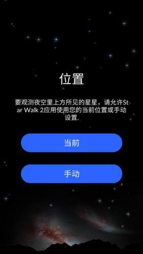 starwalk星空