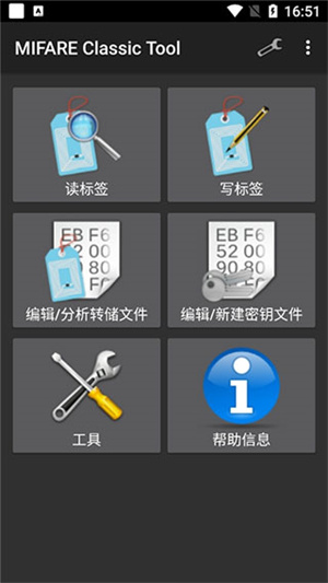 mct门禁卡汉化版