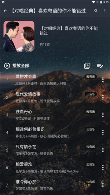 速悦音乐最新2025