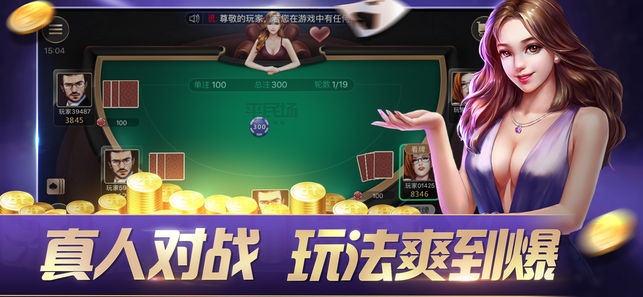 血拼赢三张炸金花正版下载