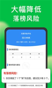 圆梦志愿2025