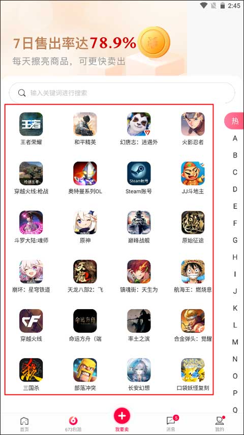 淘手游手机版