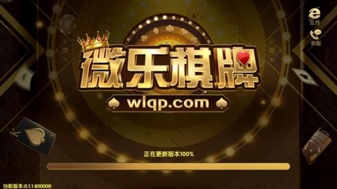微乐棋牌极速版官网