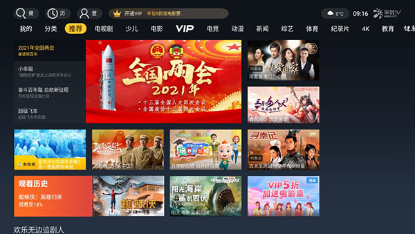 华数TV