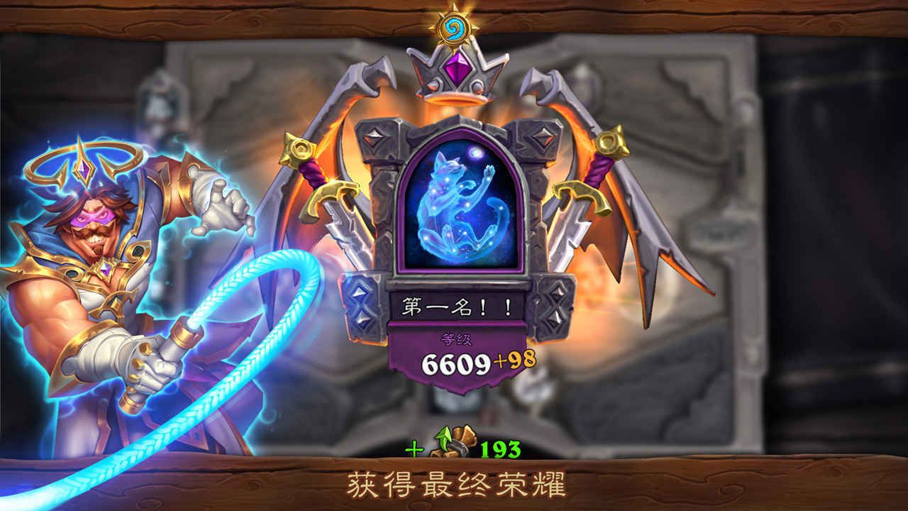 炉石传说(手游官网版)