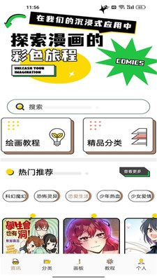 DALV动漫板