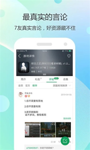 7723盒子正版官网下载