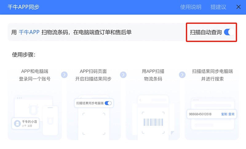 千牛工作台