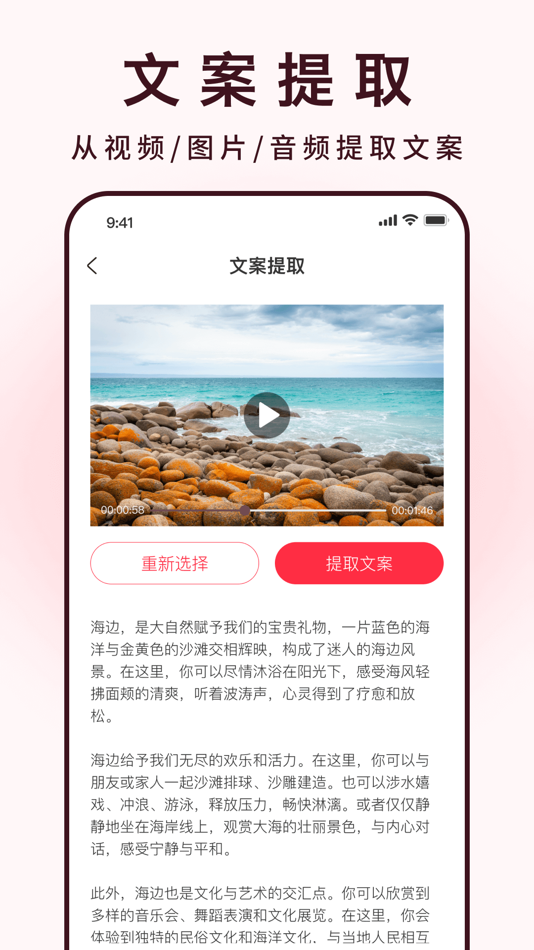 全能去水印app