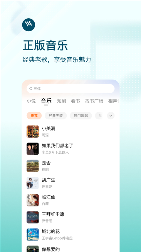 番茄畅听赚钱版