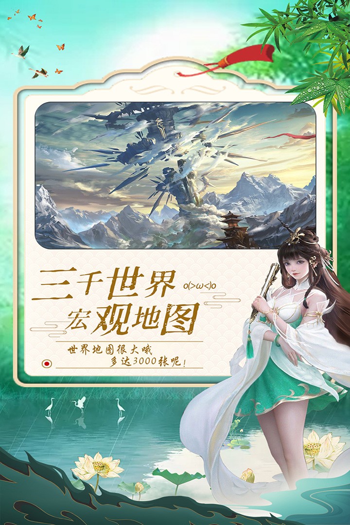 御剑仙缘(手游官网版)