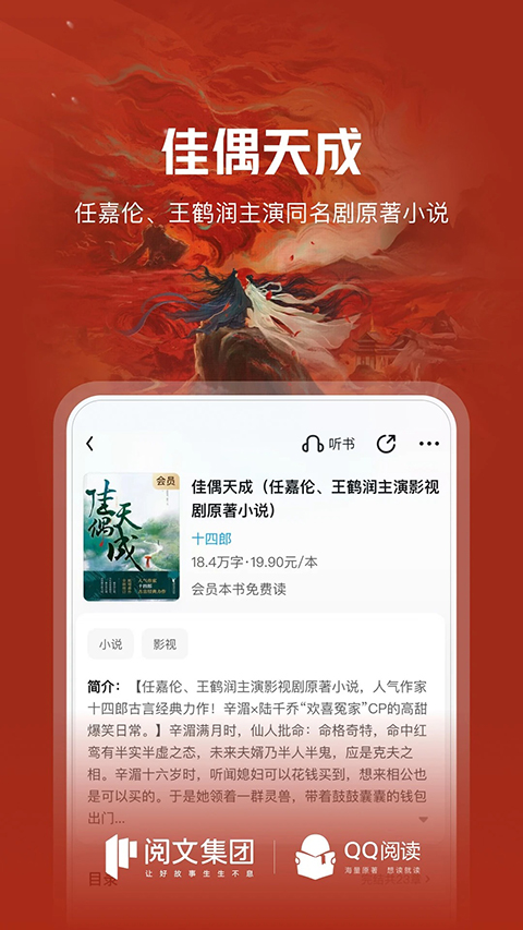 QQ阅读App