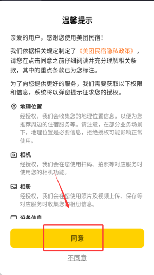 使用教程截图1