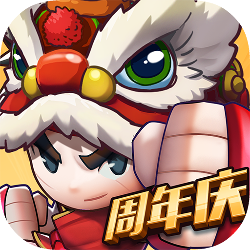 乱斗堂3(最新版本)