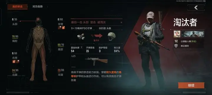 装甲纷争街机版