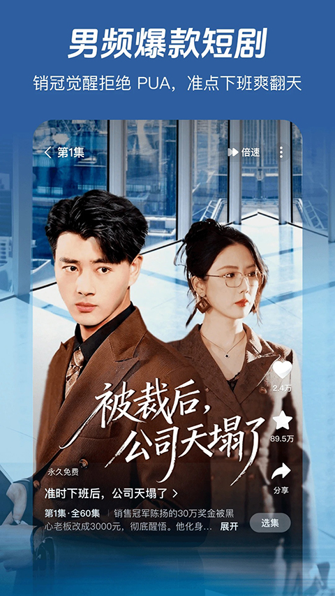 河马剧场App