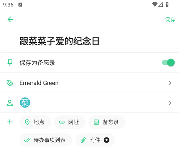 timetree中文版