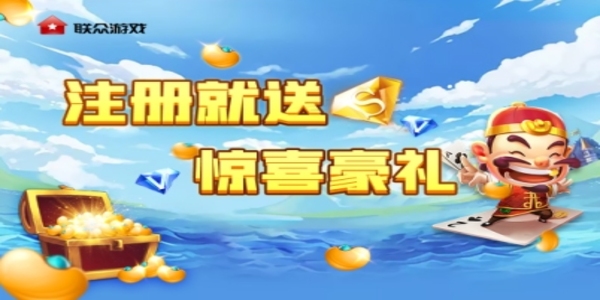 联众单机斗地主老版本2009app下载