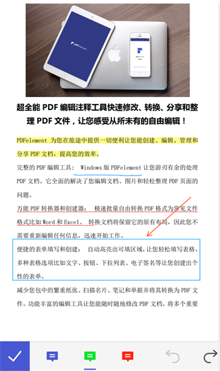 万兴PDF专家
