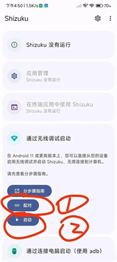 爱玩机工具箱最新版本