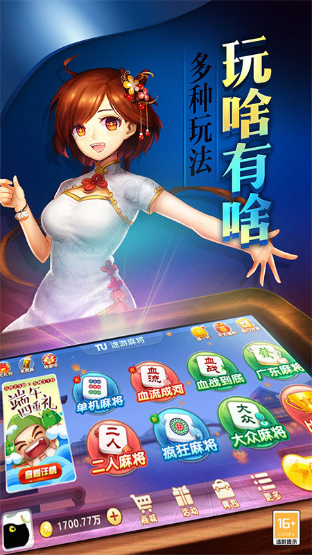 浙江麻将游戏大厅官网版