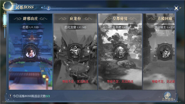 太古神王2试炼BOSS副本