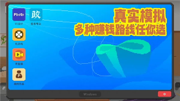 我独自生活破解版