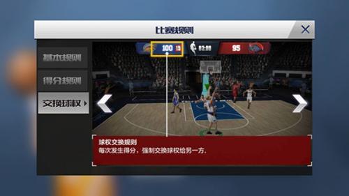 最强nba手游