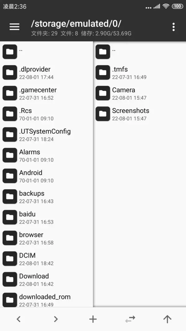 mt管理器app官方正版下载-mt管理器安卓最新版下载v2.13.6 官方完整版