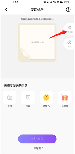 玩转小组件