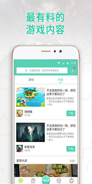 GG大玩家官网版