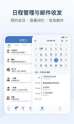 企业微信wecom