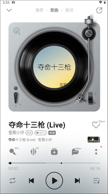 QQ音乐HD版