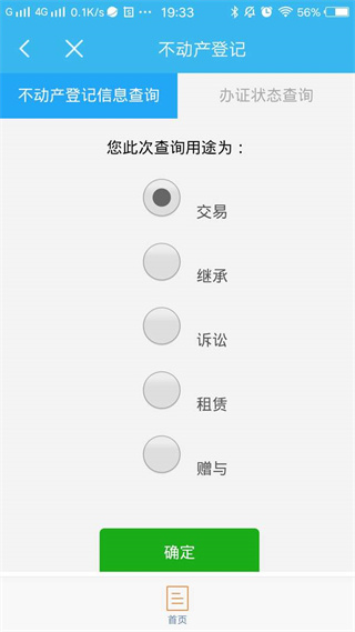 随申办
