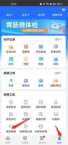 健康山西2024