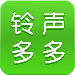 铃声多多电脑版